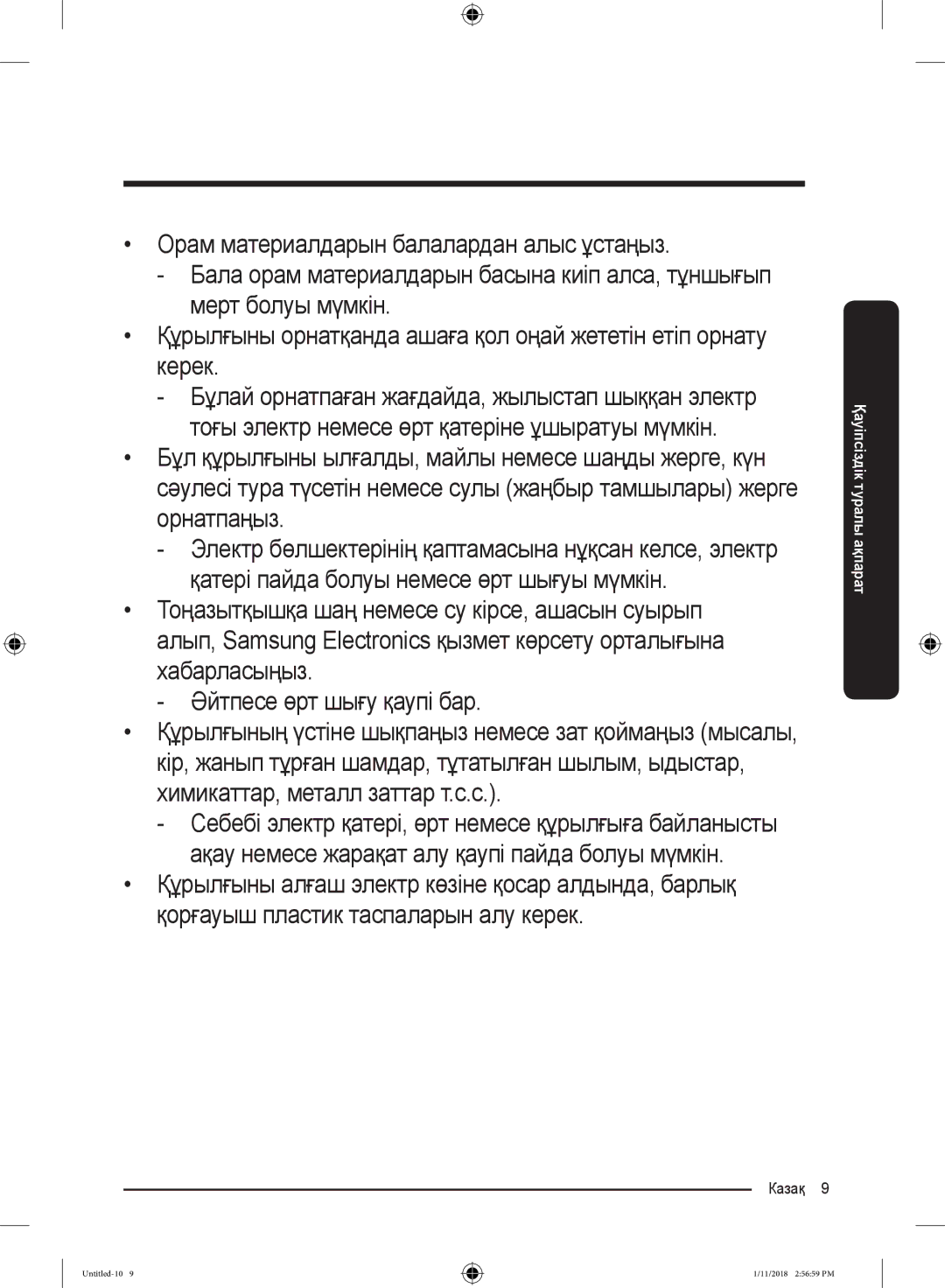 Samsung RT53K6340SL/WT, RT46K6360EF/WT, RT53K6340UT/WT, RT43K6000EF/WT, RT46K6360SL/WT, RT43K6360WW/WT manual Казақ  